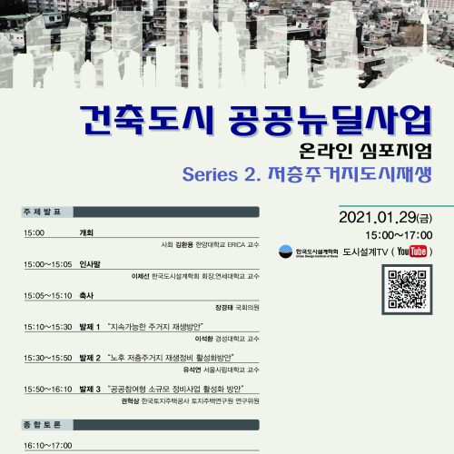 포스터 최종본-100